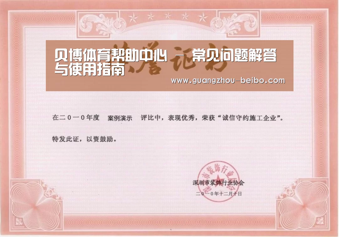 荣誉证书一