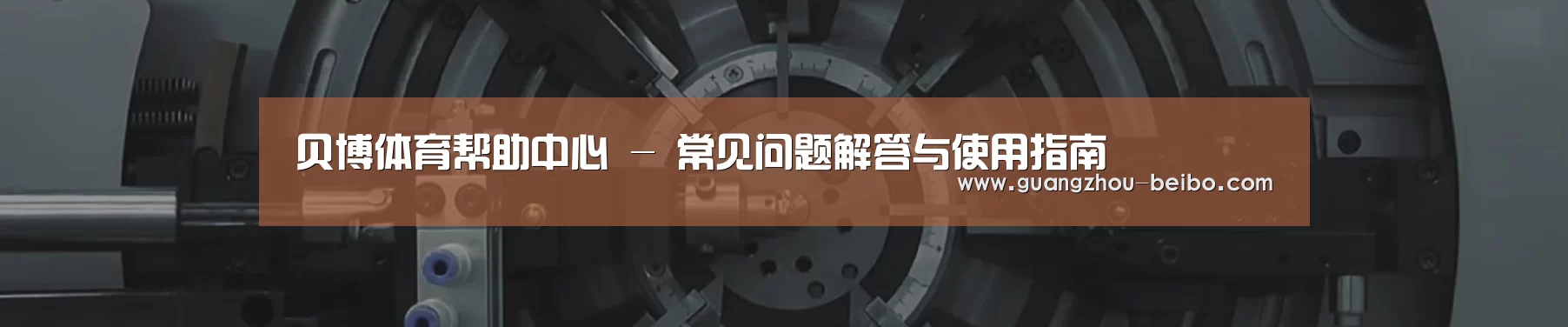 某某机械公司