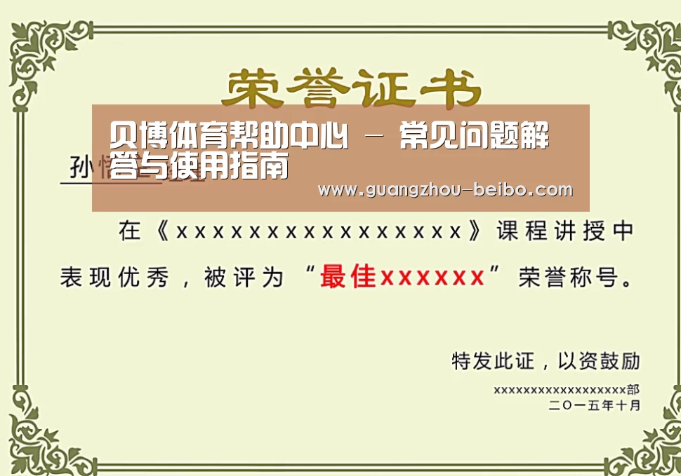 荣誉证书二(图1)