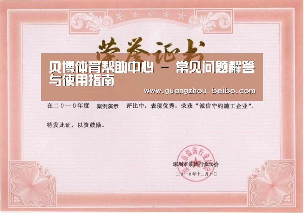 荣誉证书一(图1)